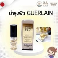 ราคา GUERLAIN ขนาดทดลอง 5ml Parure Gold 24K Primer Base (41603538858)
