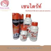 ราคา เชนไดร้ท์ ราดพื้น สเตดฟาส 30SC (สูตรน้ำ) Chaindrite กำจัดปลวก มด มอด แมลงสาบ (11739259609)