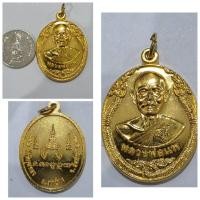 ราคา เหรียญหลวงพ่อแพ เขมังกโร วัดพิกุลทอง จ.สิงห์บุรี พิมพ์รูปไข่ ขอบพญานาค เนื้อกะไหล่ทองสวย บารมีหลวงพ่อแพ: หลวงพ่อแพ วั (44426549020)