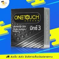 ราคา ถุงยางอนามัย 52 Onetouch Mixx 3 ถุงยางวันทัช มิกซ์ ผิวไม่เรียบ มีปุ่มและขีด ขนาด 52 mm. (1 กล่อง) 3 ชิ้น (2522359108)