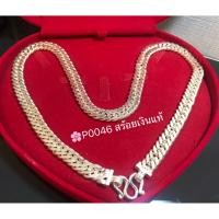ราคา สร้อยคอเงินแท้92.5% สร้อยเส้นใหญ่ ลายเลสซ้อนP0046 (9226312294)