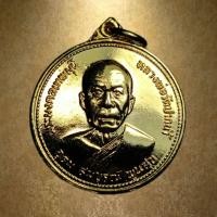 ราคา เหรียญหลวงพ่อวัดปากน้ำ รุ่นอุดม สมบูรณ์ พูนสุข งานสมโภชชนมายุครบ 100 ปี ปี 2527 (41962465059)