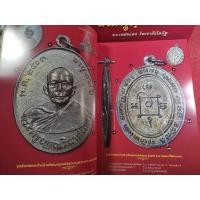 ราคา หนังสือหลวงพ่อแดง วัดเขาบันไดอิฐ ชีวประวัติและวัตถุมงคล ฉบับสมบูรณ์ พร้อมภาพถ่ายหลวงพ่อแดง 1แผ่น (16291721724)