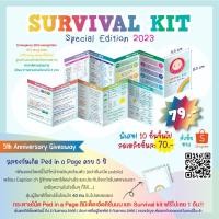 ราคา Ped-in-a-Page Survival Kit Version 4 (16995699122)