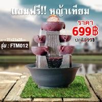 ราคา น้ำพุตั้งโต๊ะ รุ่นมีเงินมีทอง อ่างน้ำพุแต่งบ้าน น้ำล้นตั้งโต๊ะทำงานเสริมฮวงจุ้ย น้ำตกจำลอง (41953303664)