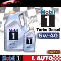 ราคา Mobil 1 Turbo Diesel น้ำมันเครื่องดีเซล สังเคราะห์แท้100% โมบิล วัน ดีเซลเทอร์โบ SAE 5W-40 ปริมาณ 6+1 ลิตร (18194704739)