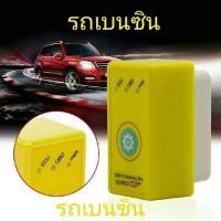 ราคา กล่องจูนรถยนต์ Super. OBD2 car (2583572449)