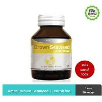 ราคา Exp : 10/2025 Amsel L-Carnitine Brown seaweed and Grape seed extract 30 แคปซูล (30 Capsule) (983651955)
