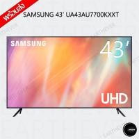 ราคา SAMSUNG Smart 4K UHD TV ขนาด 43 นิ้ว รุ่น UA43AU7700KXXT ของใหม่ (19858920093)