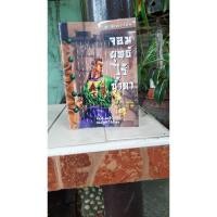 ราคา จอมยุทธ์ไร้น้ำตา เล่มเดียวจบ (5851456055)