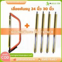 ราคา โครงเลื่อยคันธนู MUSCLE COW เลื่อยคันธนู เลื่อย เลื่อยตัดไม้ มียาว 24 นิ้ว , 30 นิ้ว พร้อมใบ เลื่อยมือ เลื่อยชัก (26643111765)