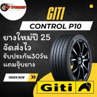 ราคา Giti control P10 ยางปี25 1เส้น 235/45R19 235/55R19 225/55R17 235/55R18 245/40R20 265/40R22 ยางจีที จิติ ขอบ19 ยางขอบ22 (43151998543)