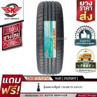 ราคา DEESTONE ยางรถยนต์ 215/55R17 (ล้อขอบ 17) รุ่น RA01 1 เส้น (ยางใหม่ปี 2025) (2012888057)