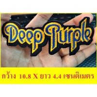 ราคา อาร์มรีดเสื้อ ตัวรีด ตัวปัก งาน DIY วงดนตรี * deep purple * (6710347490)