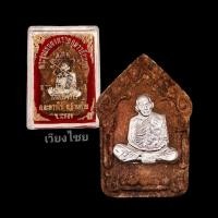 ราคา พระขุนแผนผงพรายกุมารหลวงปู่ทิม วัดละหารไร่ (20932313257)