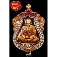 ราคา เหรียญเสมาบารมีเฟื่องฟู หลวงพ่อฟู วัดบางสมัคร อำเภอบางปะกง จังหวัดฉะเชิงเทรา ปี 2559 (11114701535)