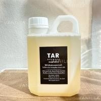 ราคา TAR Shampoo 550มล. แชมพูน้ำมันดิน สะเก็ดเงิน เซ็บเดิร์ม คัน รังแค ลอก (23680120819)