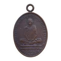 ราคา เหรียญหลวงพ่อเดิม วัดหนองโพธิ์ (28873294200)