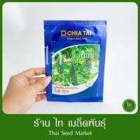 ราคา มะระขี้นก โนรี 204 เมล็ดพันธุ์ มะระขี้นก ลูกผสม ตราเจียไต๋ บรรจุ 20 กรัม (42076087613)