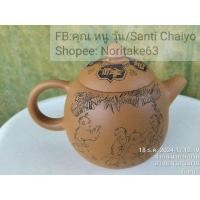 ราคา กาน้ำชาดินเหนียว Yixing ของจีน แกะสลักเป็นรูปคนและตัวอักษร ฝามีรอยบิ่นที่ฝาตามภาพเลย สินค้ามือสองจากตู้ญี่ปุ่น (25139559598)