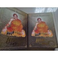 ราคา แพะเศรษฐี หลวงพ่อลัดวัดหนองกระบอก ประวัติและวัตถุมงคล (25587685658)