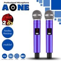 ราคา ไมโครโฟน ไมโครโฟนไร้สาย คลื่นความถี่UHF Wireless Microphone ชุดรับ-ส่งไมโครโฟนไร้สาย A-ONE รุ่น A-6/A-66 (26101934558)