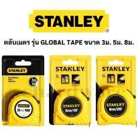 ราคา ตลับเมตร รุ่น Global Tape ขนาด 3เมตร 5เมตร 8เมตร รุ่น 30-486S / 30-469N / 30-456N STANLEY (27061598092)