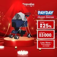 ราคา COCOGU Pet Trolley Premium รถเข็นสัตว์เลี้ยง รับน้ำหนักได้ 30KG พับเก็บได้ รุ่น DTC-804F (25926772185)