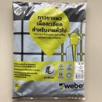 ราคา Top store ยาแนวกระเบื้อง weber สีดำ 1 กก. (9769791146)