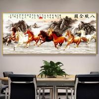 ราคา ม้าสู่ความสําเร็จภาพวาดห้องนั่งเล่นตกแต่งภาพวาดโซฟาผนังพื้นหลังภาพวาดจีนแปดม้าภาพวาดจีนสํานักงานโล่ (27493035713)
