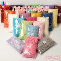 ราคา กระดาษฝอย กระดาษฝอยคุณภาพสูง 100/200g กระดาษฝอยสี เส้นเล็ก เส้นบาง นุ่มฟู กระดาษฝอยรองกล่อง DIY (25146122540)