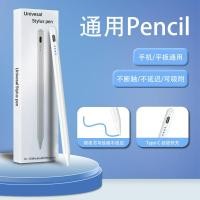 ราคา ปากกาคาปาซิทีฟสากลเหมาะสําหรับโทรศัพท์มือถือแท็บเล็ต ipad Stylus Huawei Xiaomi Touch Screen Stylus (45700830651)