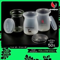 ราคา ถ้วยพุดดิ้ง ถ้วยเต้าฮวย 120 125 150 มล. พร้อมฝา ช้อน 6-10 ใบ (15414095624)