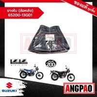 ราคา ยางใน (ล้อหลัง) VANVAN 125 / VanVan 200 แท้ศูนย์ (SUZUKI /ซูซูกิ แวนแวน 125 / แวนแวน 200 ) 65200-13G01-000 (20993731733)