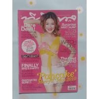 ราคา นิตยสารทีวีพูลมือสอง (22934898824)