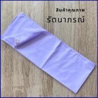 ราคา สไบ สไบสีขาว สไบสำหรับชุดปฏิบัติธรรม สไบชีพราหมณ์ รัตนาภรณ์ สไบเบอร์3 (18257511526)