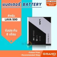 ราคา แบตเตอรี่ Ais lava 500/BLV 33 Battery แบต Ais iris lava 500/BLV 33 มีประกัน 6 เดือน (3701210738)