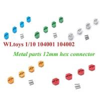 ราคา โลหะอัพเกรดอะแดปเตอร์ฮับ 12 มม. สําหรับ WLtoys 1/10 104001 104002 1/12 12428 12423 12429 FY 01 02 03 04 05 06 07 08 RC รถอะไหล่รีโมทคอนโทรลรถอัพเกรดการปรับเปลี่ยนอุปกรณ์เสริม***& (29455279493)