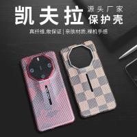 ราคา สำหรับ Huawei Mate60Rs กรณีโทรศัพท์มาสเตอร์พิเศษ Kevlar 60rs Porsche Aramid Fiber Hardshell (27706791812)