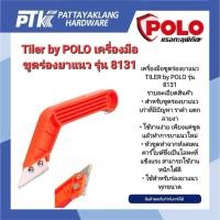 ราคา POLO เครื่องมือขูดร่องยาแนว รุ่น 8131 หัวขูดทำจากทังสเตนคาร์ไบด์ สำหรับขูดร่องยาแนวทุกขนาด ราดำ แตกลายงา (40722974716)