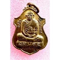 ราคา เหรียญหลวงพ่อหมุน หูขีด (บล็อกแม่ครัว) วัดเขาแดงตะวันออก จังหวัดพัทลุง (21474378266)