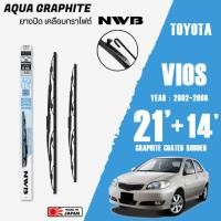 ราคา ใบปัดน้ำฝน VIOS ปี 2002-2006 ขนาด 21+14 นิ้ว ใบปัดน้ำฝน NWB AQUA GRAPHITE สำหรับ TOYOTA (7746857478)