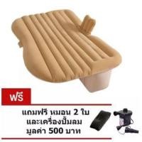 ราคา ที่นอนในรถ เปลี่ยนเบาะหลังรถให้เป็นเตียงนอน Car air bed ที่นอนในรถ ที่นอนเบาะหลังรถยนต์ เตียงลมในรถยนต์ (3069691304)