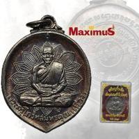 ราคา เหรียญเลื่อนสมณะศักดิ์ พัดยศ หลวงพ่อเนื่อง วัดจุฬามณี ปี 2517 เหรียญคมสวย พร้อมกล่องเดิม (9245384748)