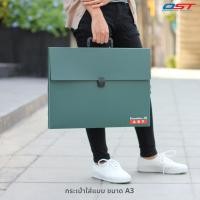 ราคา กระเป๋าใส่เอกสาร กระเป๋าใส่แบบ A3 (34.8x46 ซม.) (8882624513)