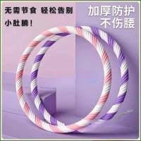 ราคา ฮูล่าฮูป ฮูล่าฮูปลดน้ำหนัก ฮูลาฮูปสำหรับสร้างเอวเรียวและลดพุง เหมาะสำหรับทั้งผู้ชายและผู้หญิง ใช้ในการออกกำลังกายและเผาผลาญไขมัน จัดส่งฟรี (57550193821)