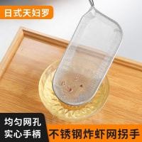 ราคา เครื่องมือกุ้งชบา สแตนเลสกุ้งทอดสุทธิเทมปุระกุ้งทอดก้านกุ้งติดตกปลาสุทธิร้านอาหารญี่ปุ่นกุ้งห่อมือ (43624287701)