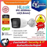 ราคา Hilook IPC-B120HA-LU(2.8mm) กล้องวงจรปิด 2 MP Dual Light MD 2.0 Fixed Bullet Network Camera By Vnix Group (29553750895)