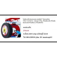 ราคา ใบตัดเหล็ก/แสตนเลส 4นิ้วsanwaflex (19950983925)