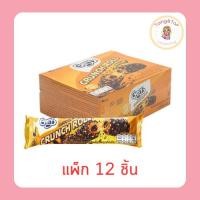 ราคา เจอรี่ ครันช์โรล เวเฟอร์โรลสอดไส้ช็อกโกแลตเคลือบคาราเมล บิสกิตและช็อกโกแลต 23 กรัม (แพ็ก 12 ชิ้น) (42863885055)